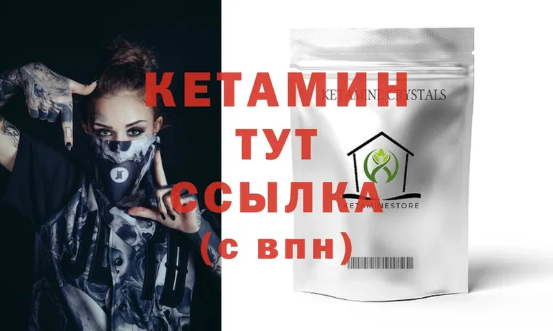 omg ССЫЛКА  где продают   Новотроицк  КЕТАМИН ketamine 