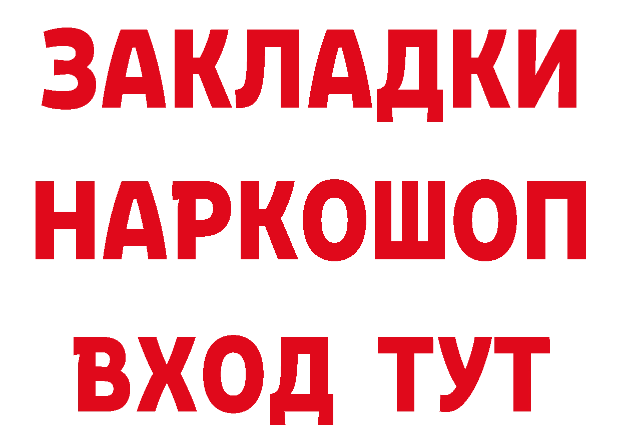 АМФ Розовый как зайти площадка OMG Новотроицк