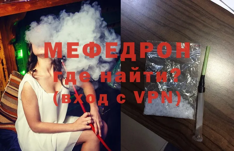 ОМГ ОМГ ССЫЛКА  Новотроицк  Мефедрон VHQ 